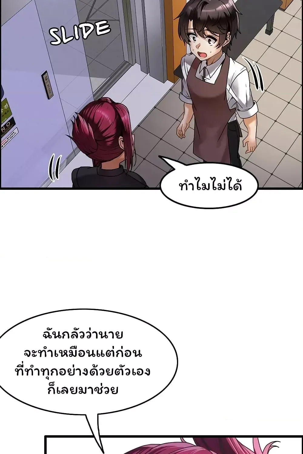 Twins Recipe - หน้า 35