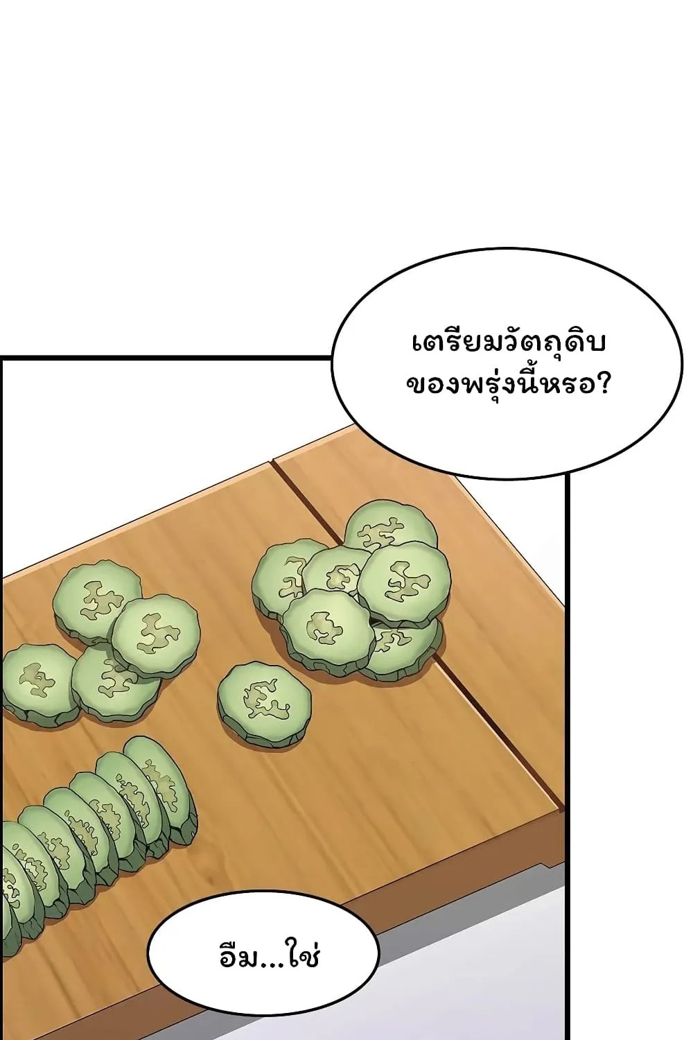 Twins Recipe - หน้า 39