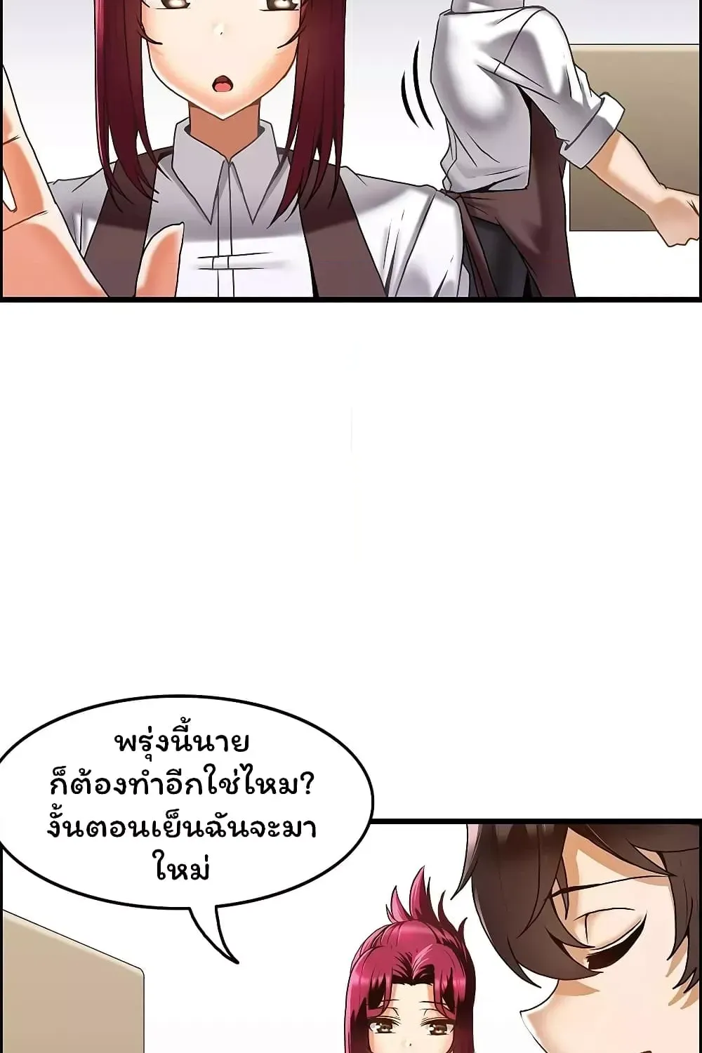 Twins Recipe - หน้า 46