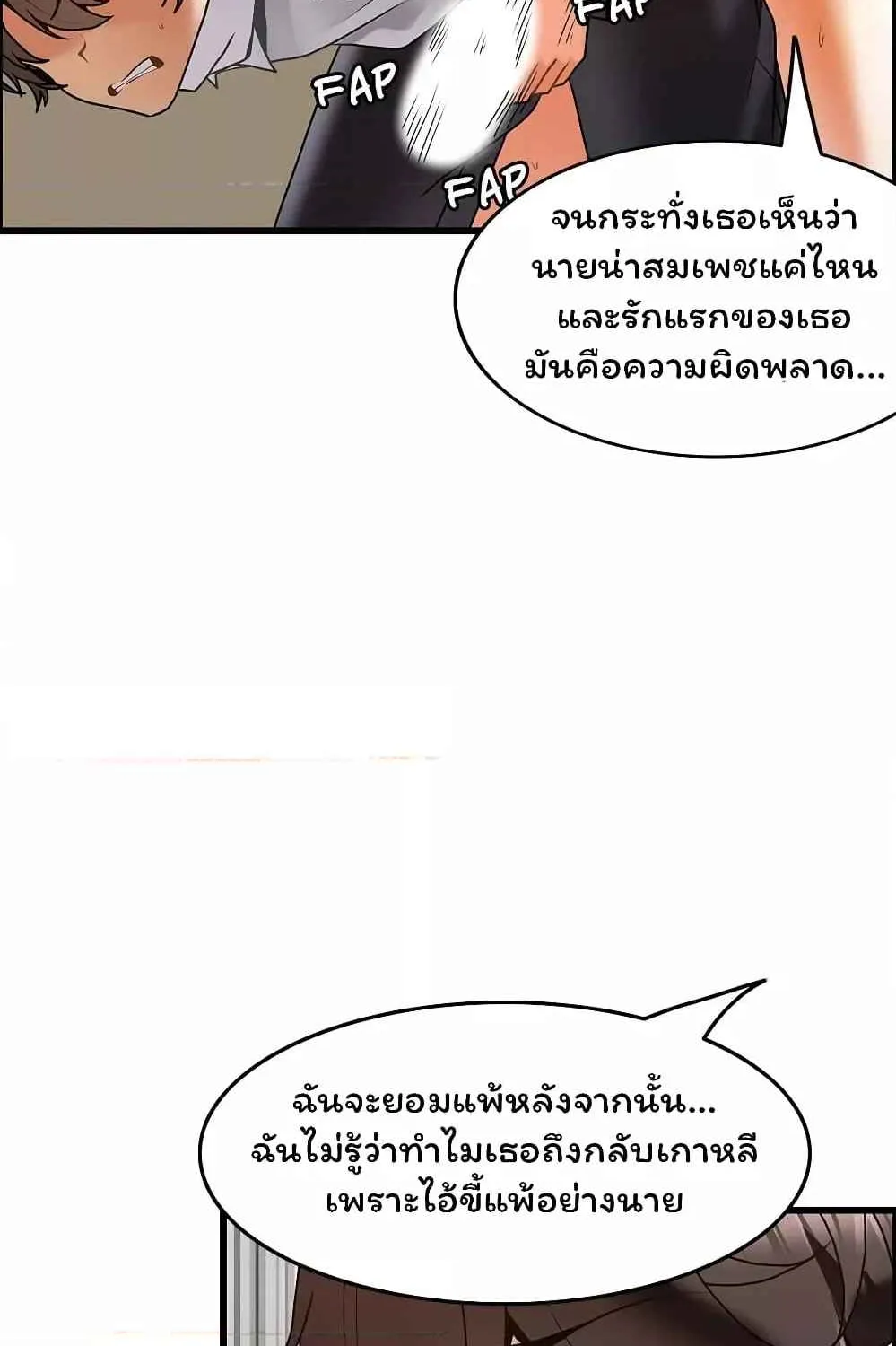 Twins Recipe - หน้า 26