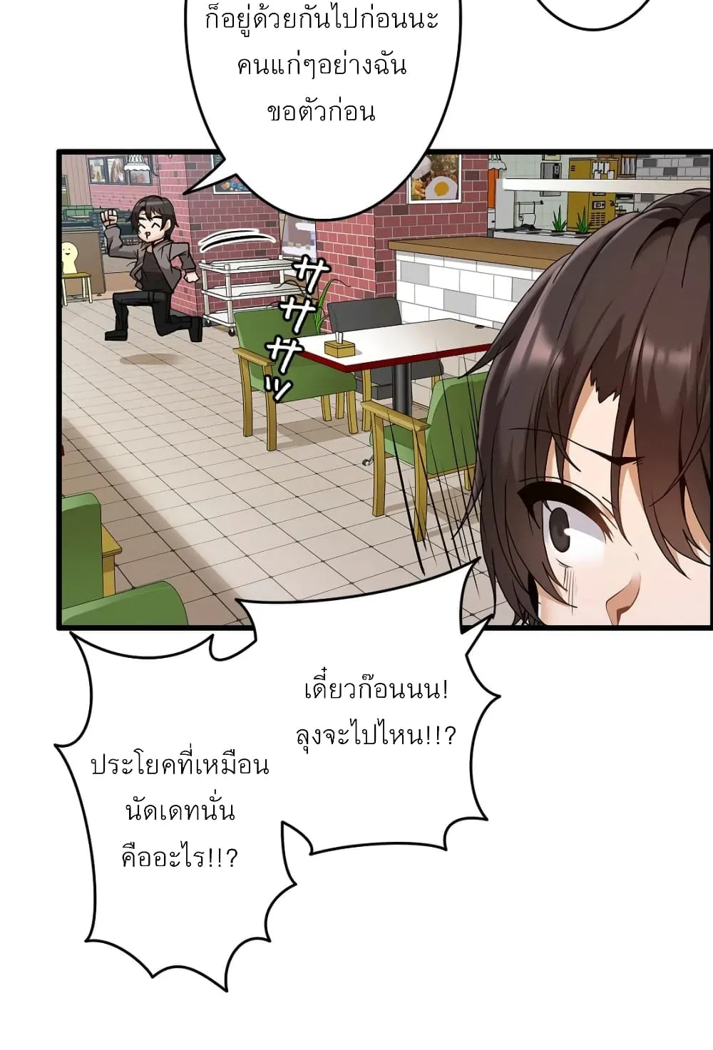 Twins Recipe - หน้า 19