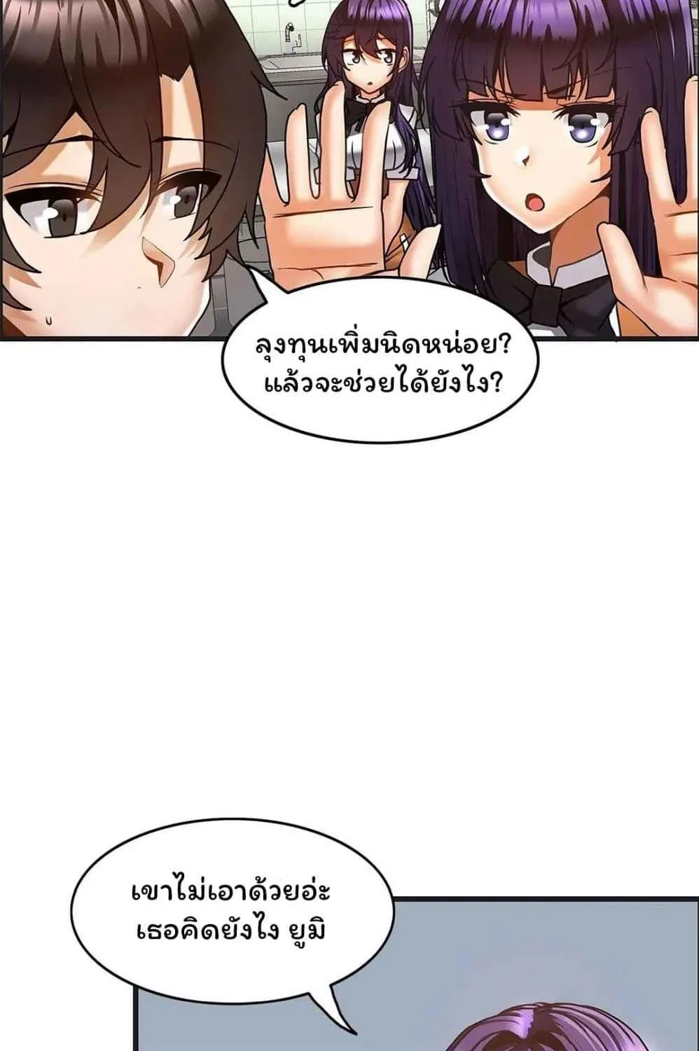 Twins Recipe - หน้า 11