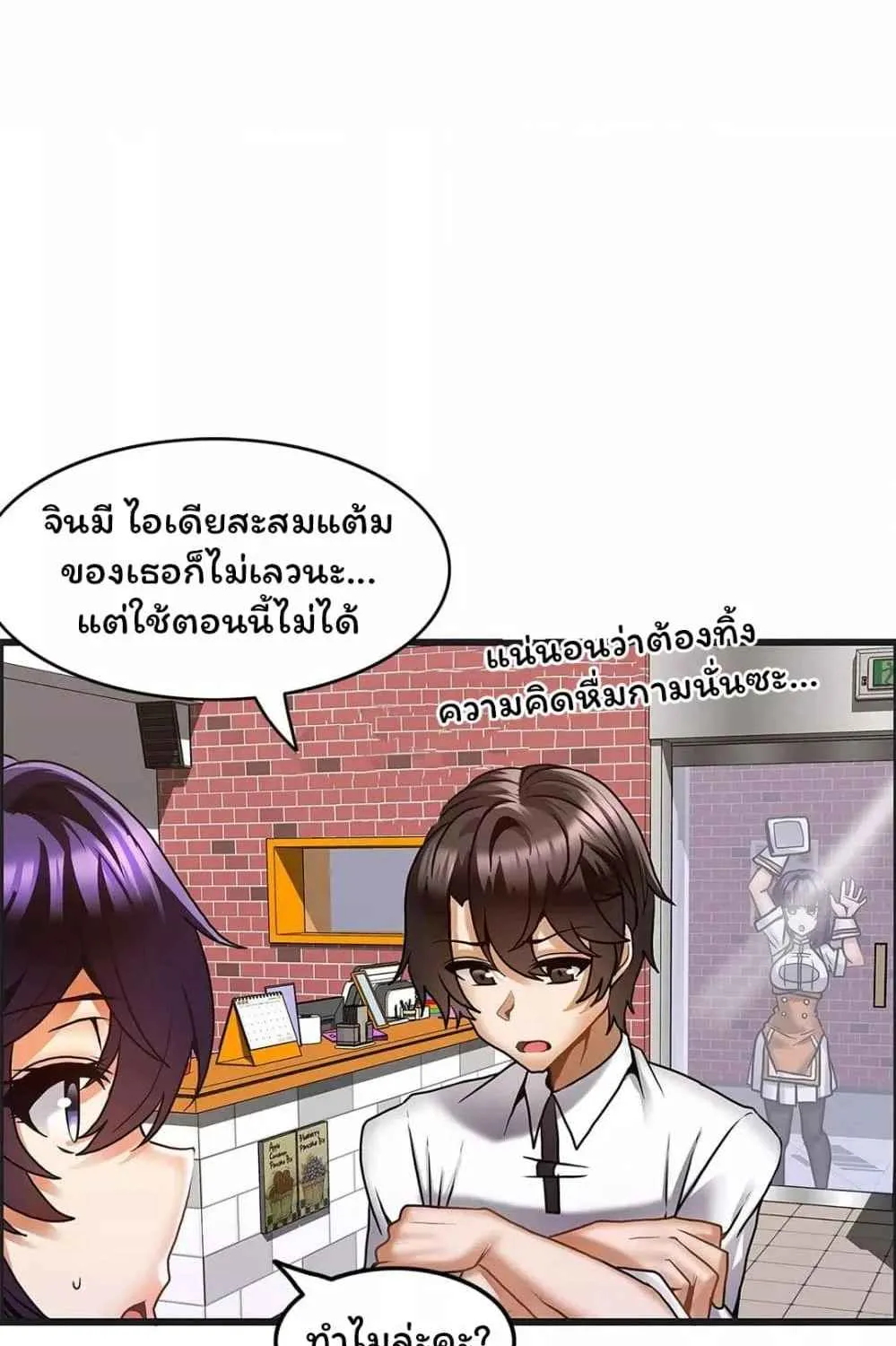 Twins Recipe - หน้า 26