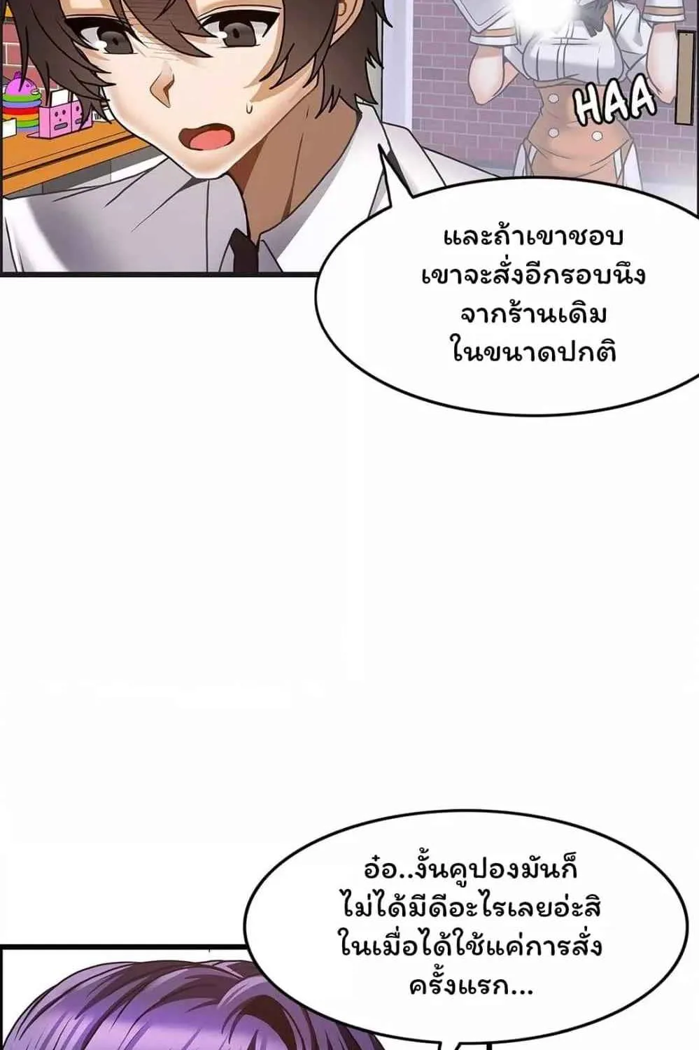 Twins Recipe - หน้า 29