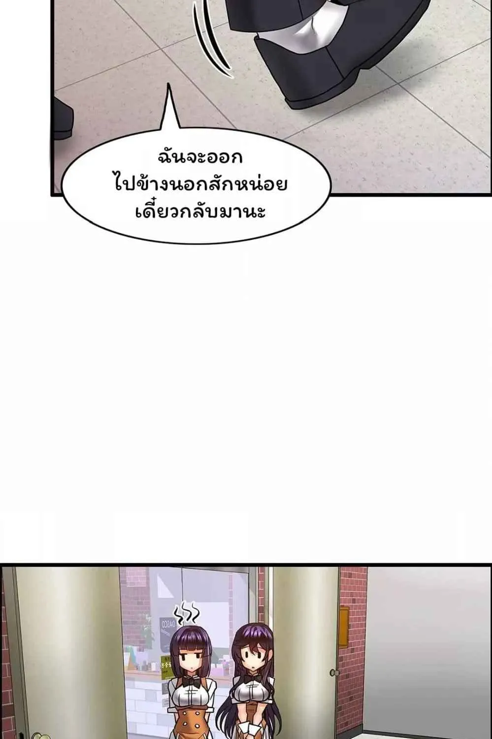 Twins Recipe - หน้า 38