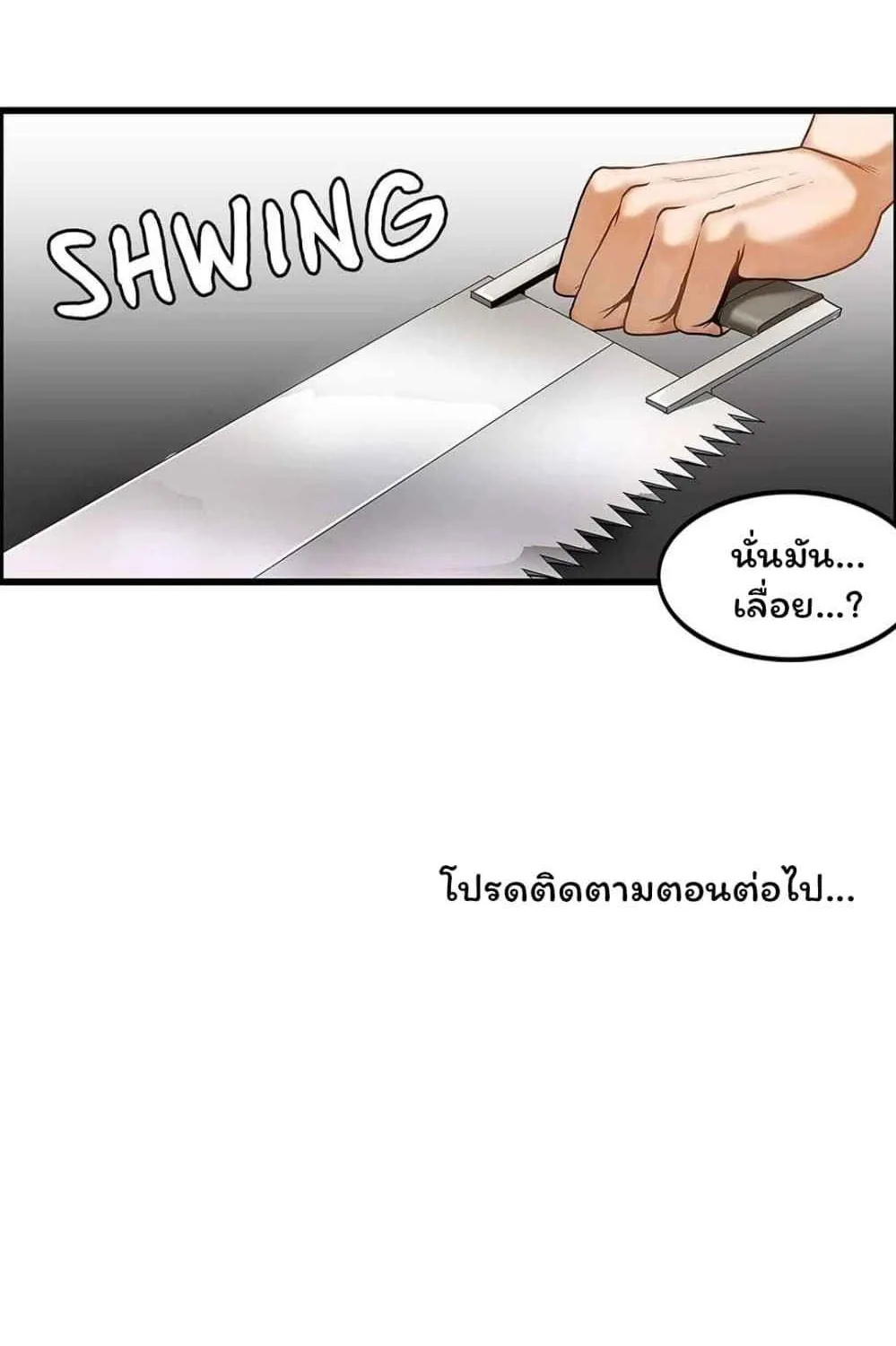 Twins Recipe - หน้า 53