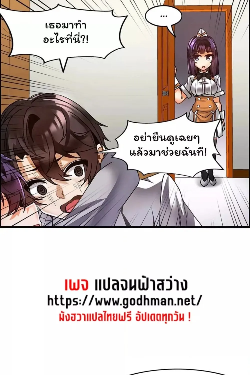 Twins Recipe - หน้า 26