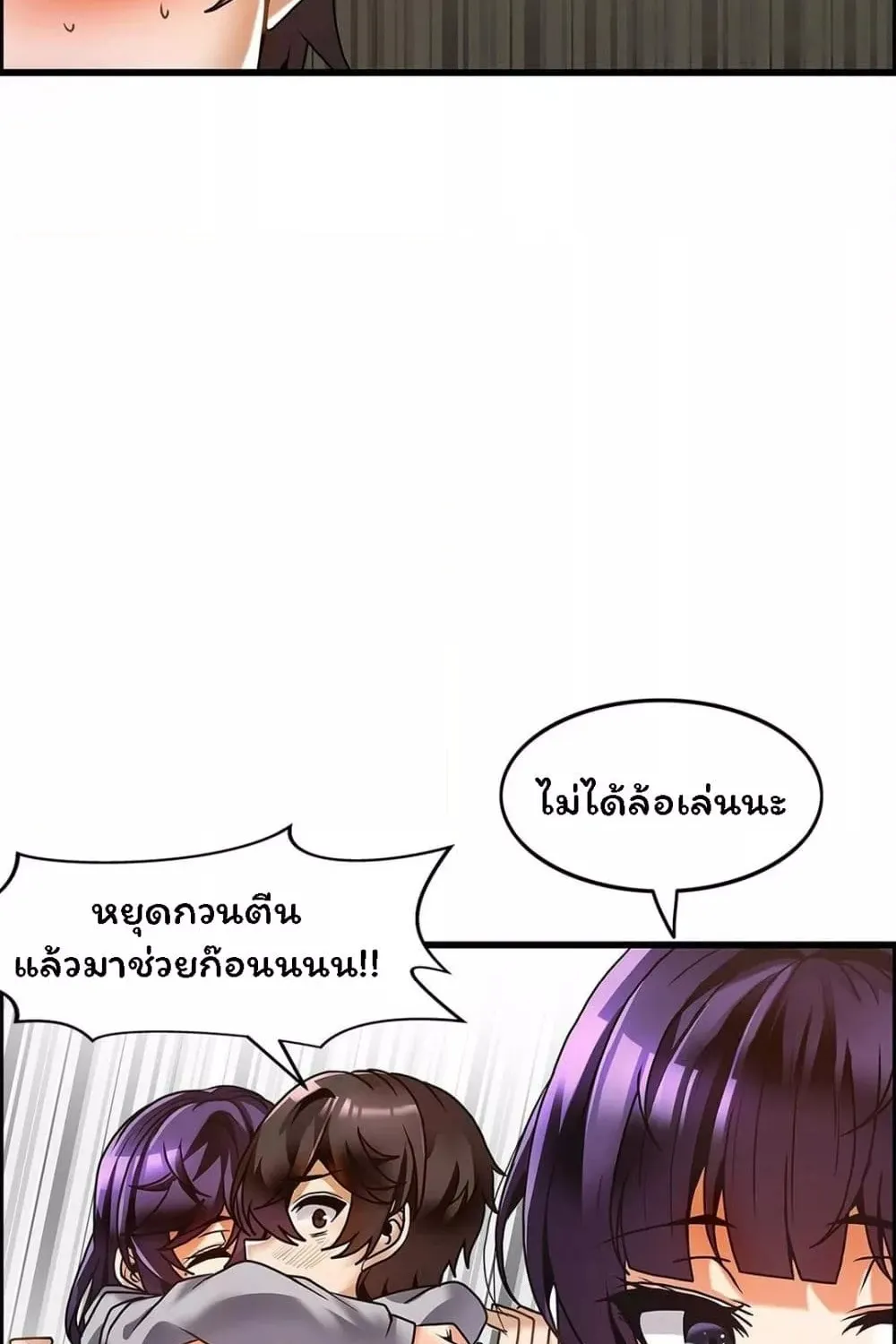 Twins Recipe - หน้า 29