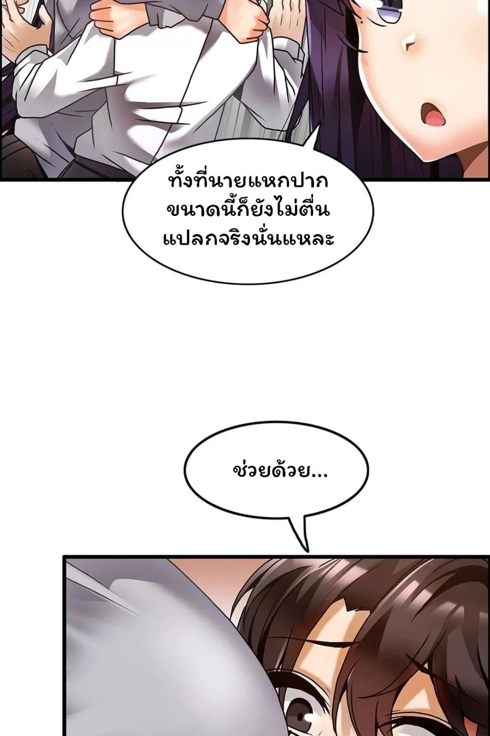 Twins Recipe - หน้า 30