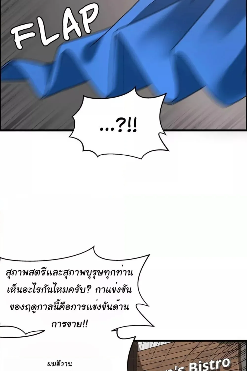 Twins Recipe - หน้า 39