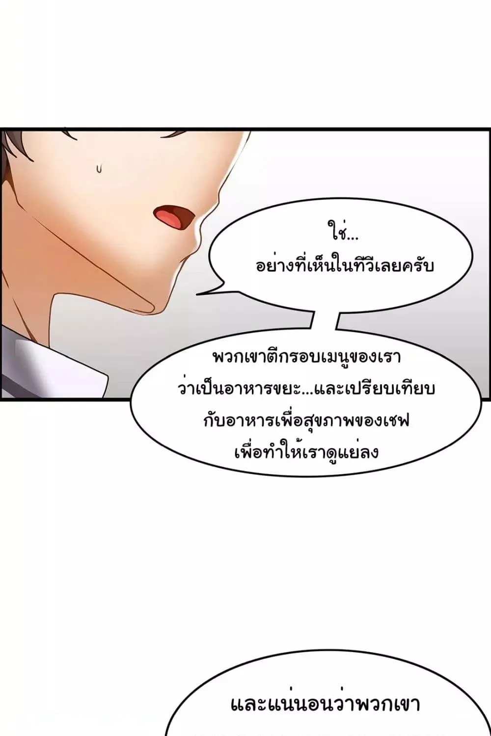 Twins Recipe - หน้า 1