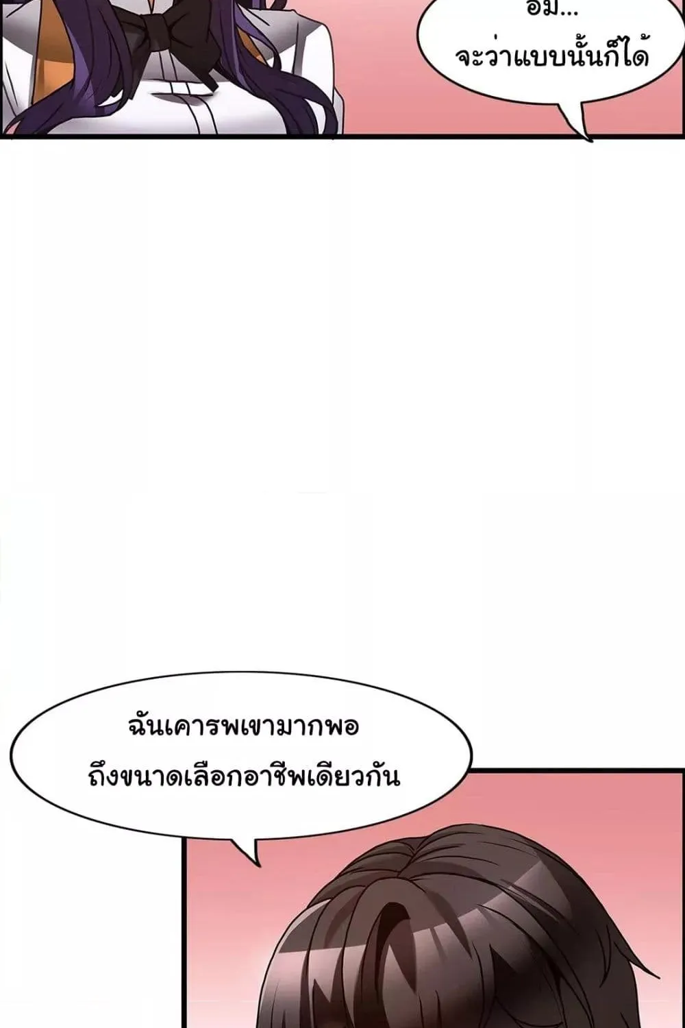 Twins Recipe - หน้า 29