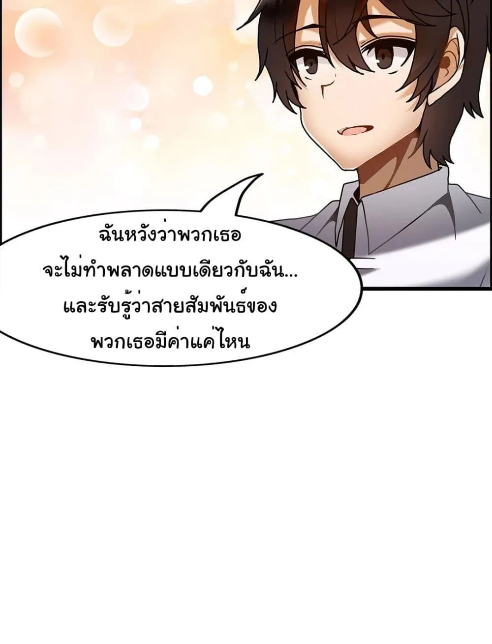 Twins Recipe - หน้า 43