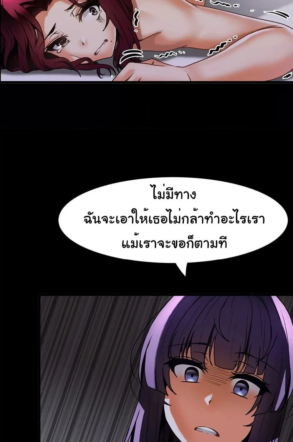 Twins Recipe - หน้า 35