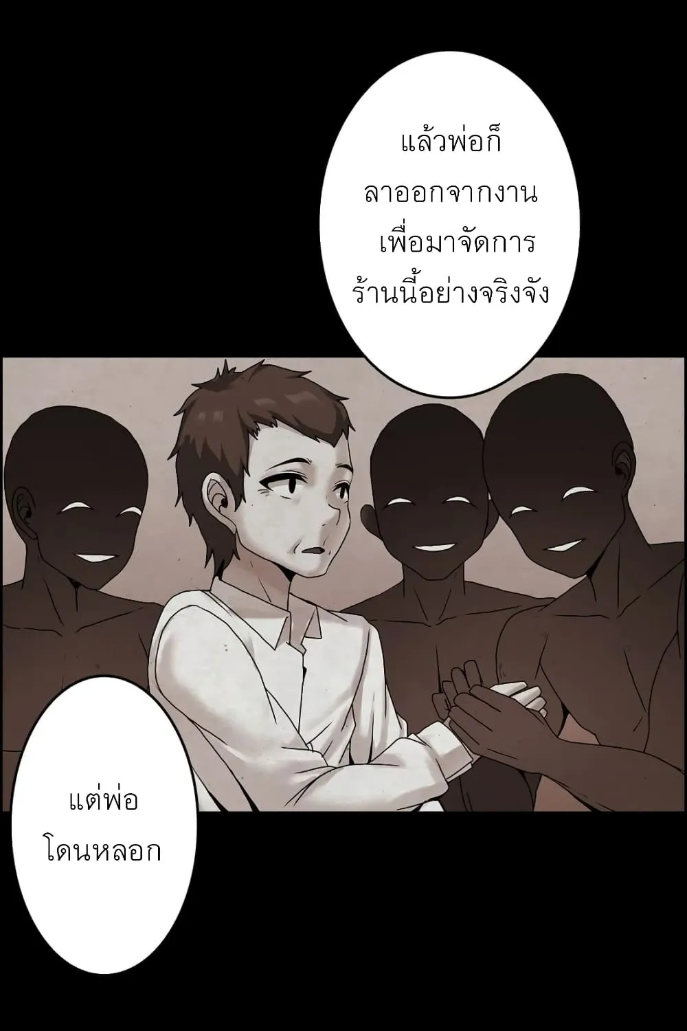 Twins Recipe - หน้า 23