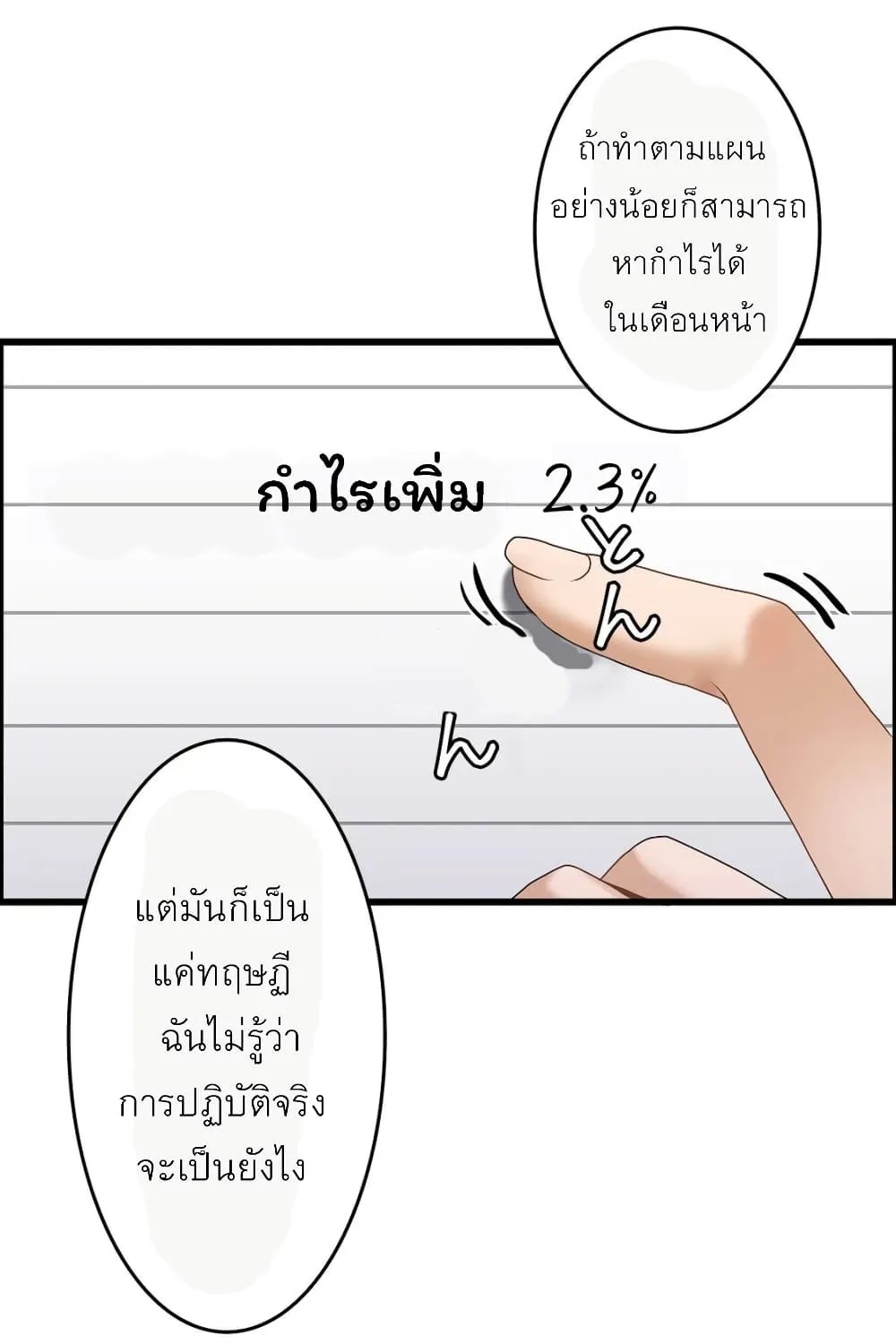 Twins Recipe - หน้า 31