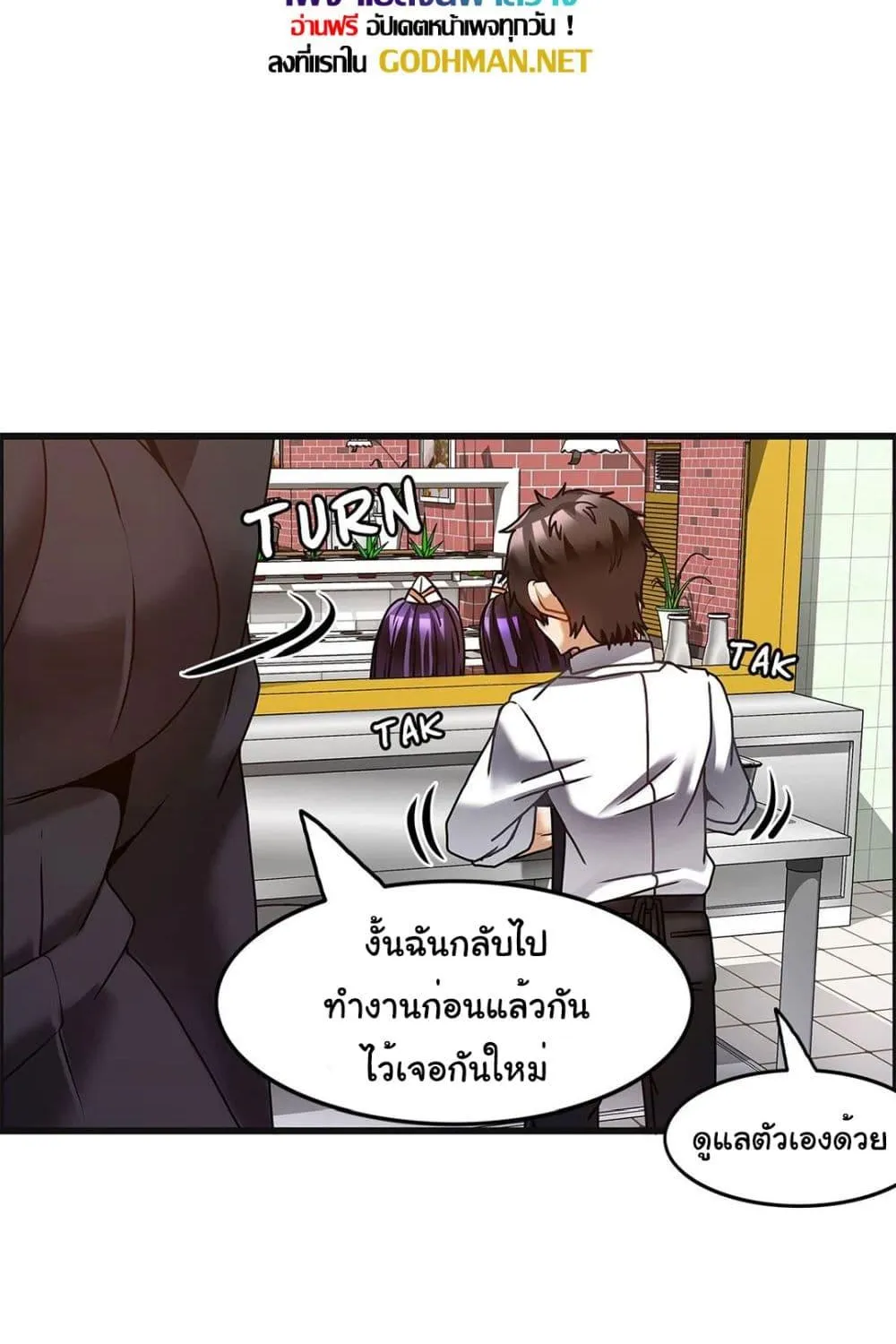 Twins Recipe - หน้า 32