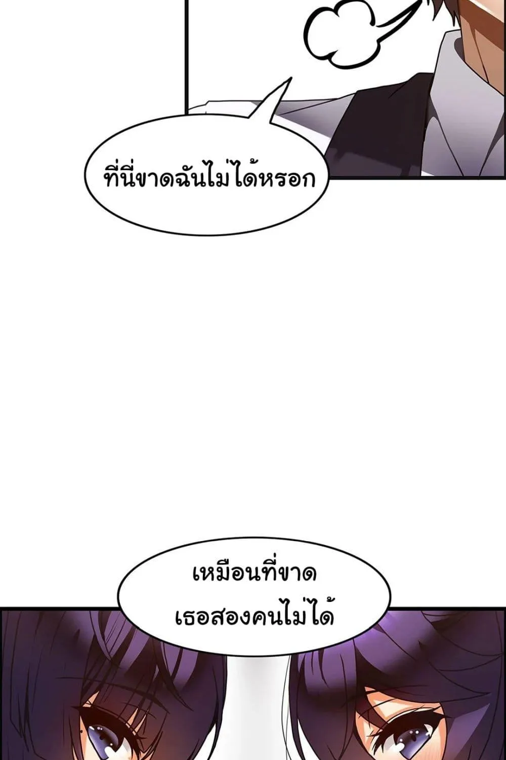 Twins Recipe - หน้า 38