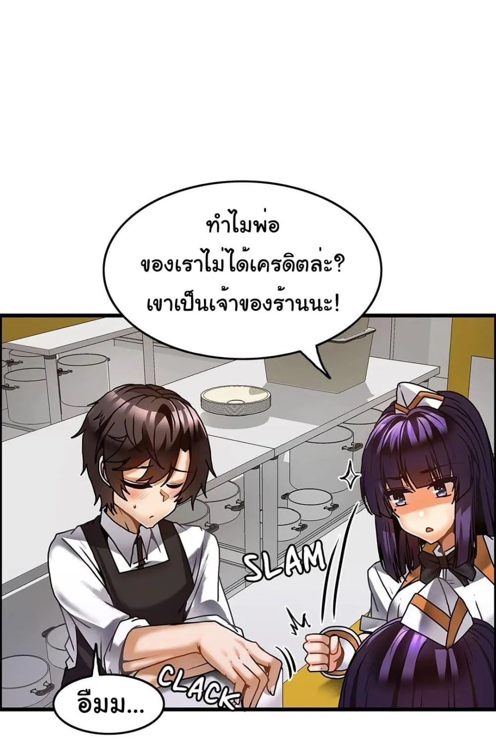 Twins Recipe - หน้า 50