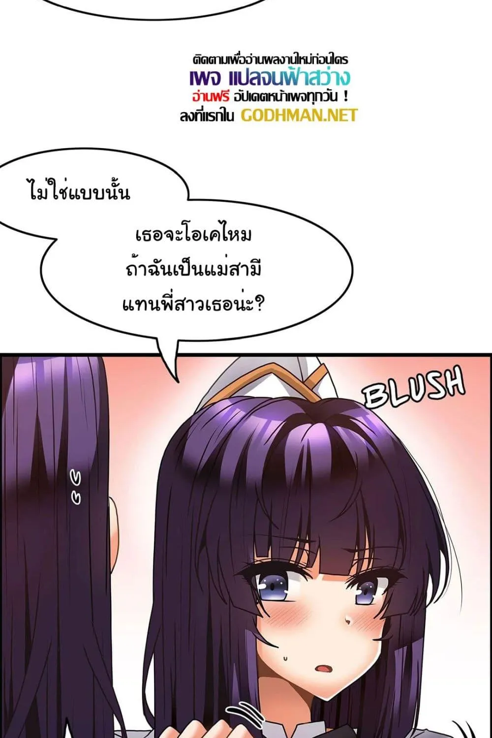 Twins Recipe - หน้า 62