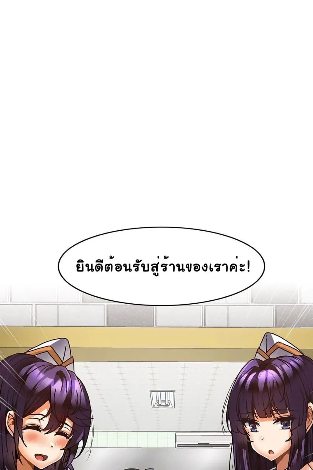 Twins Recipe - หน้า 70