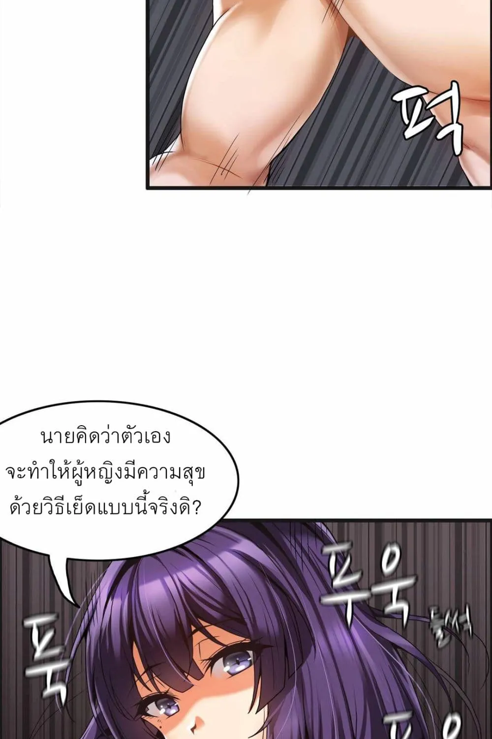 Twins Recipe - หน้า 12