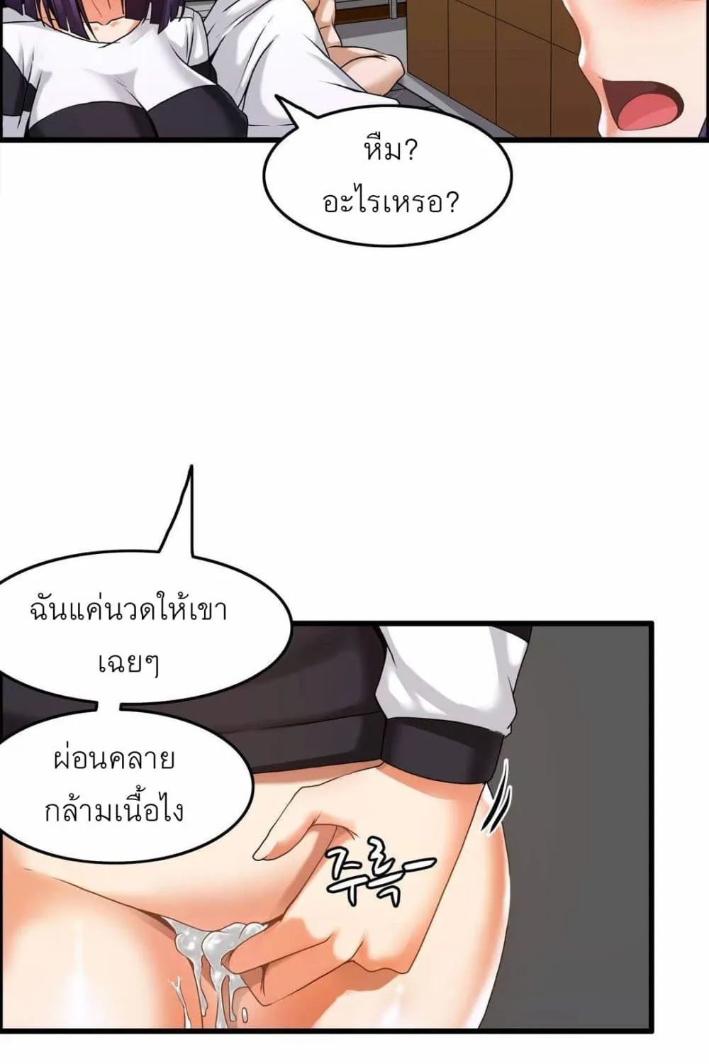 Twins Recipe - หน้า 41