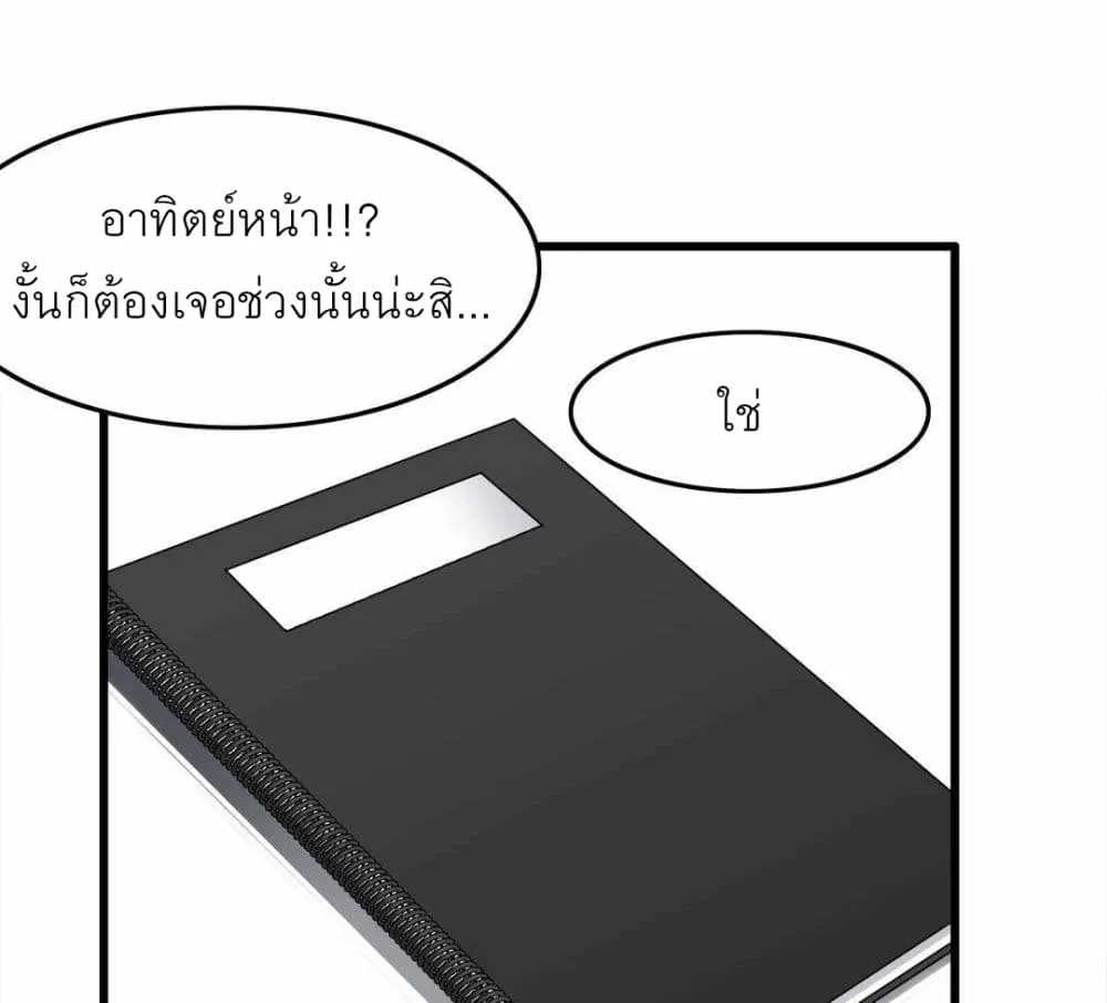 Twins Recipe - หน้า 54