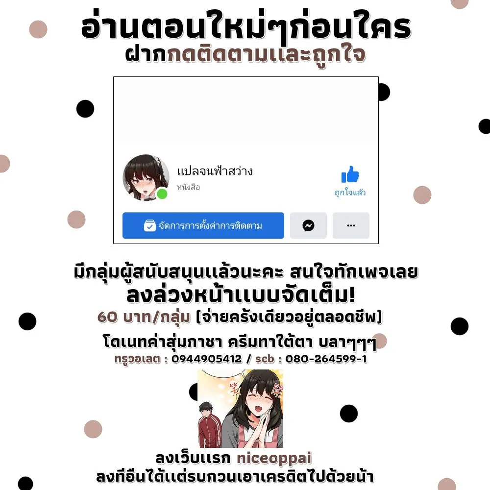 Twins Recipe - หน้า 59