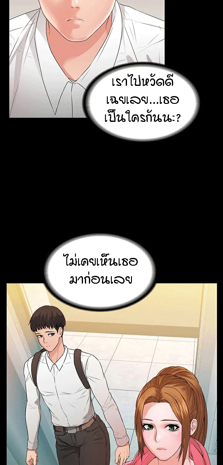 Two Household - หน้า 105