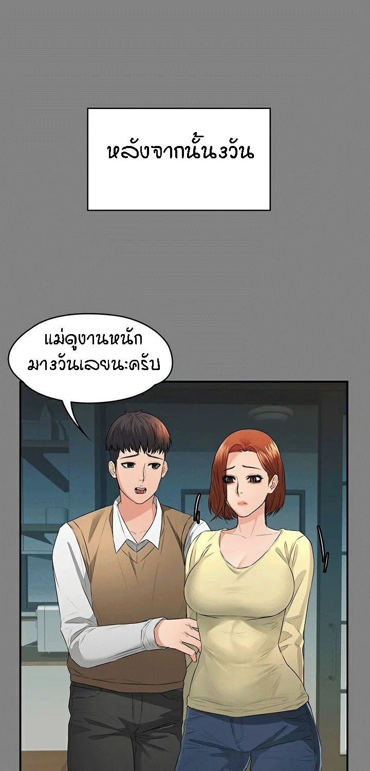 Two Household - หน้า 84