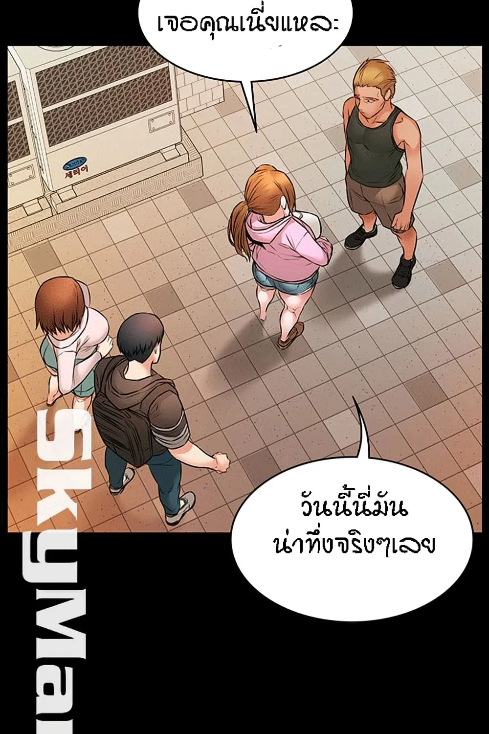 Two Household - หน้า 48