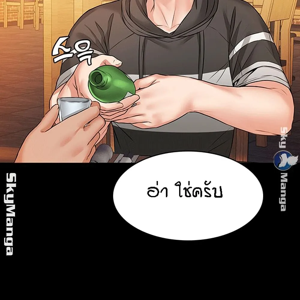 Two Household - หน้า 84