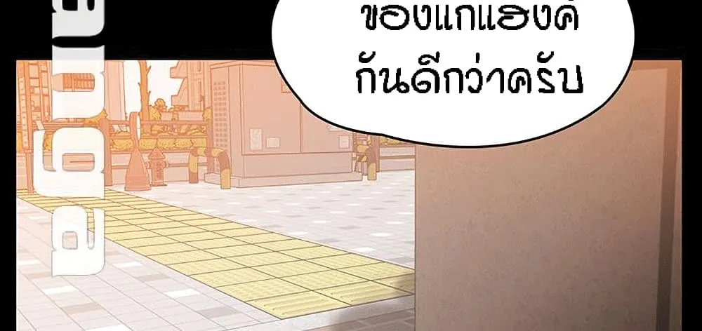 Two Household - หน้า 27