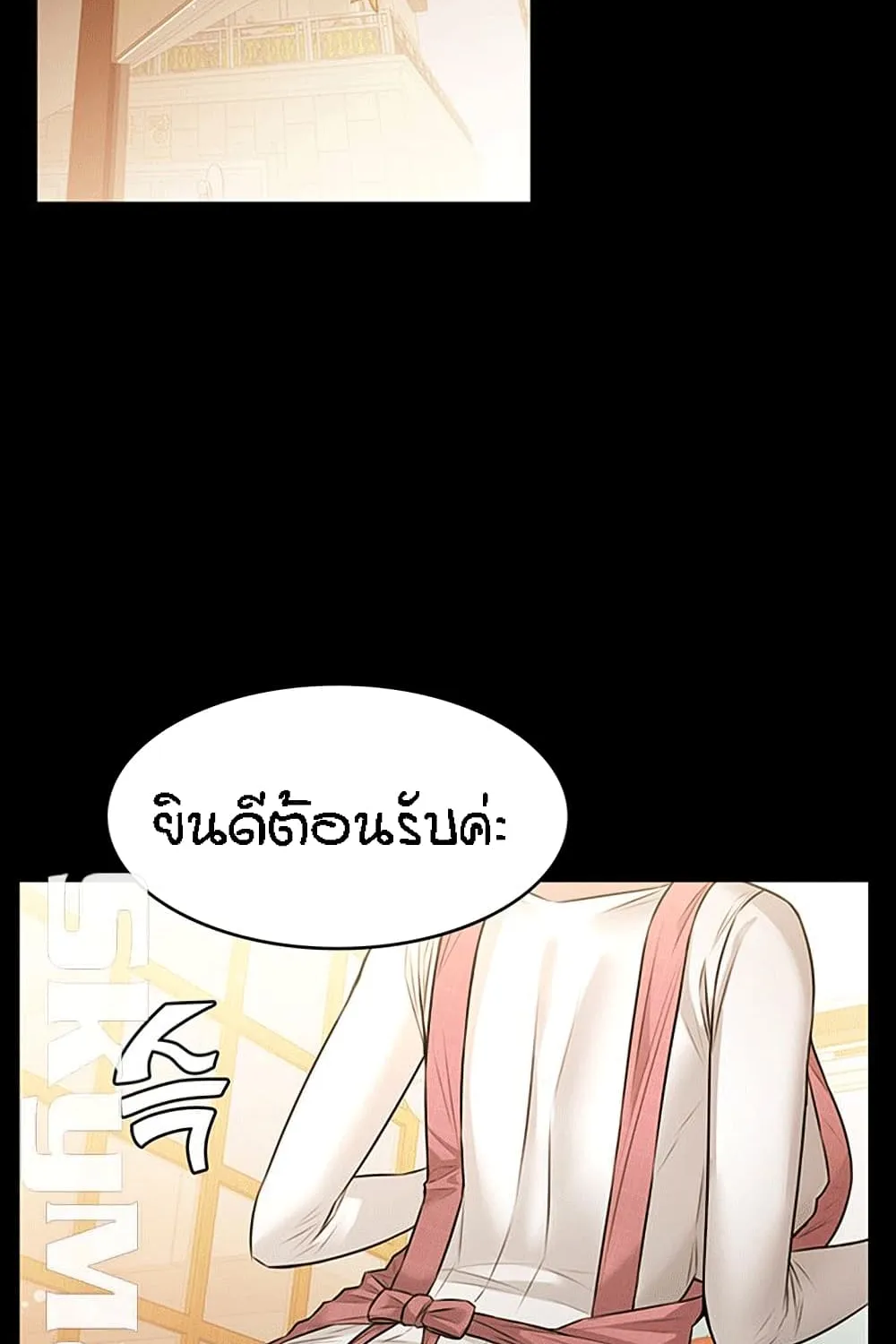 Two Household - หน้า 15