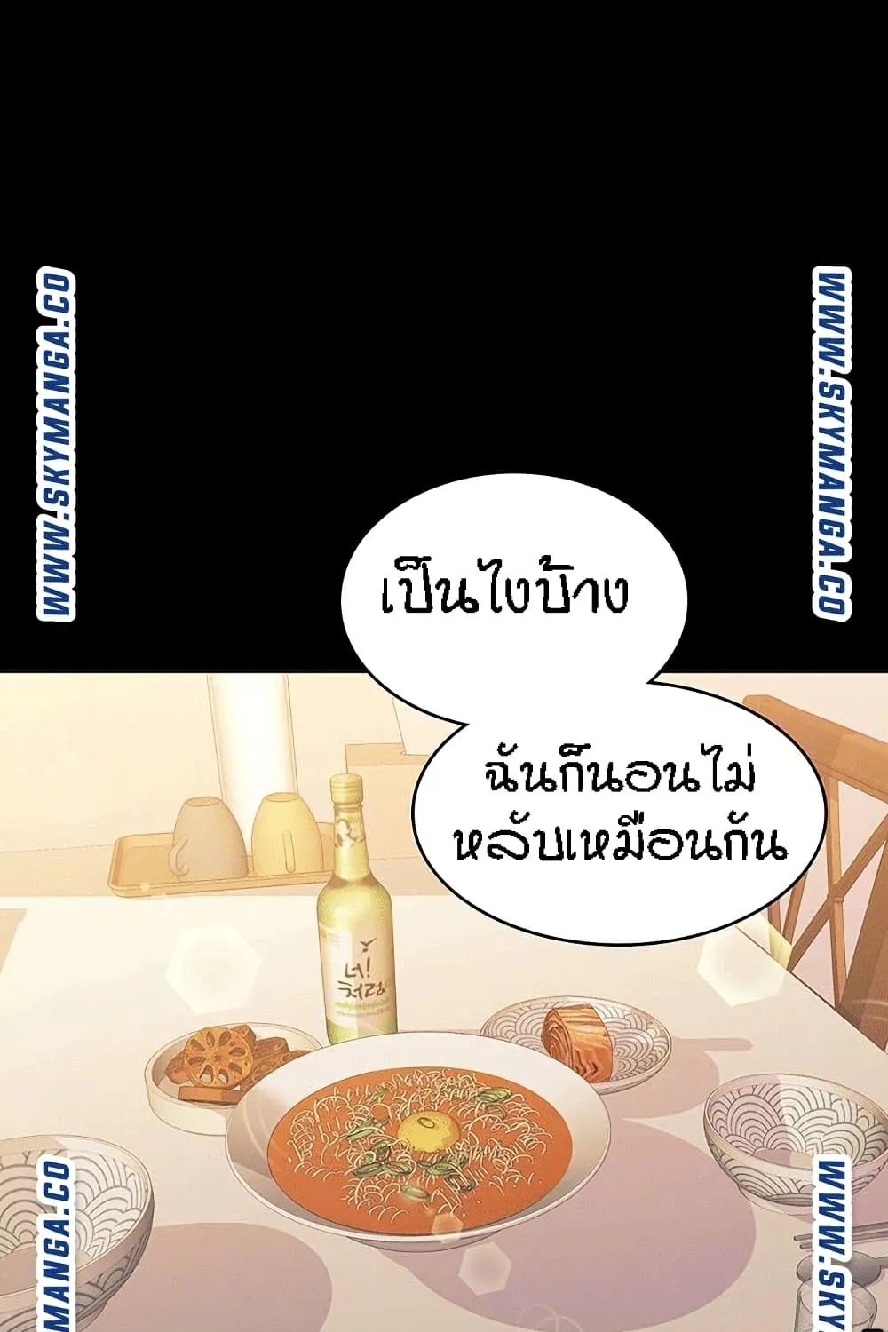 Two Household - หน้า 1