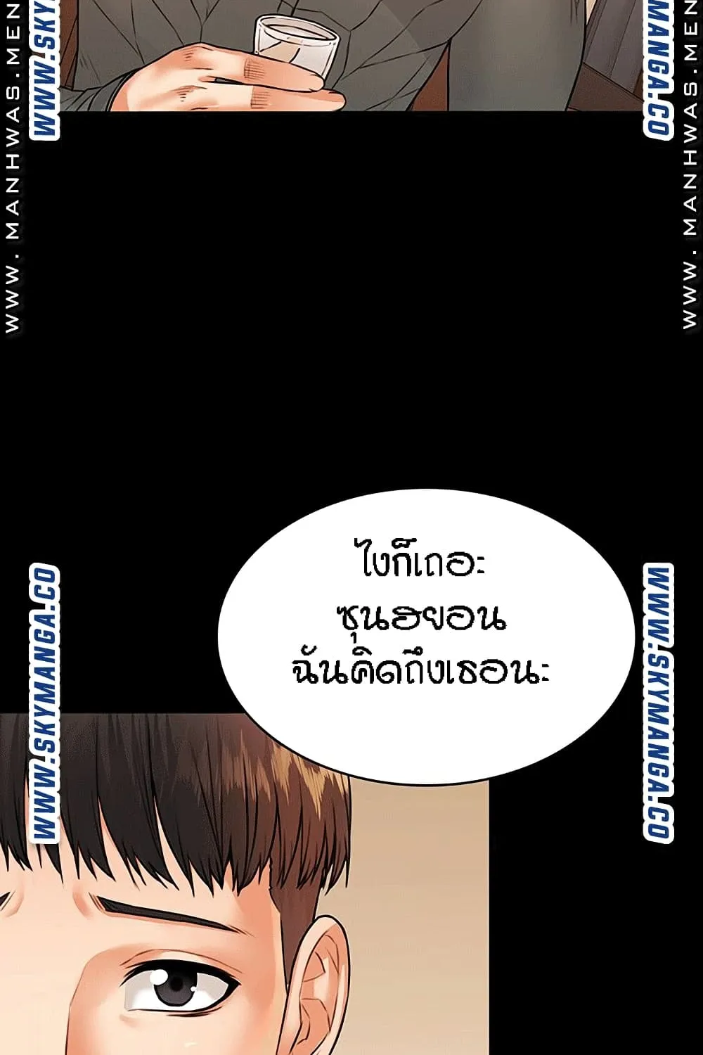 Two Household - หน้า 5