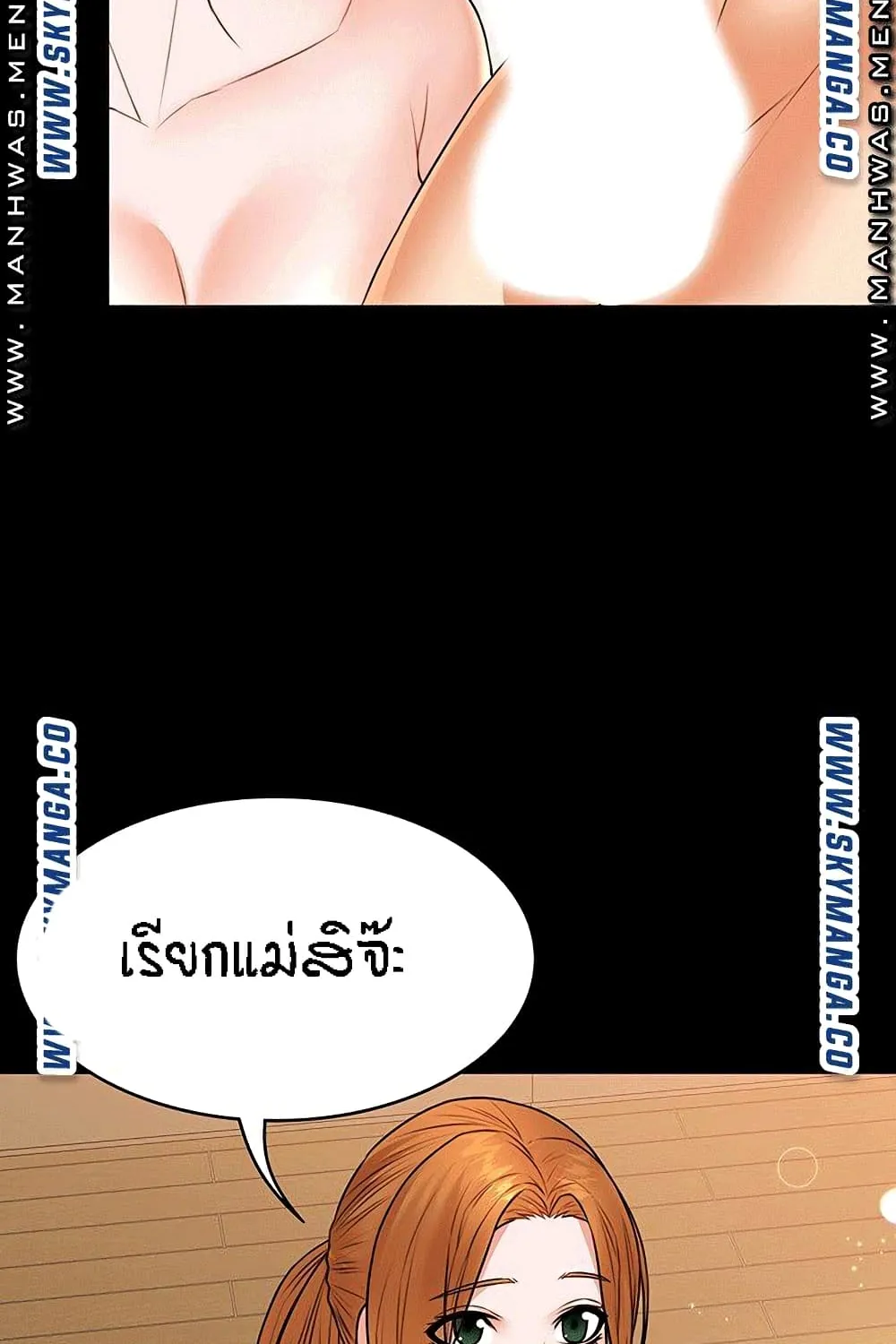 Two Household - หน้า 90