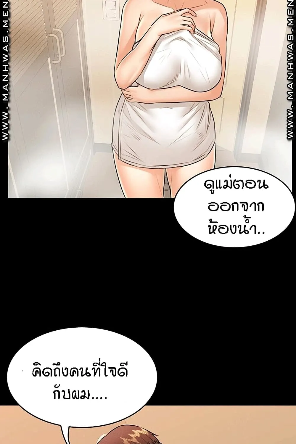 Two Household - หน้า 51