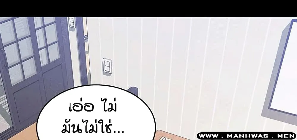 Two Household - หน้า 36