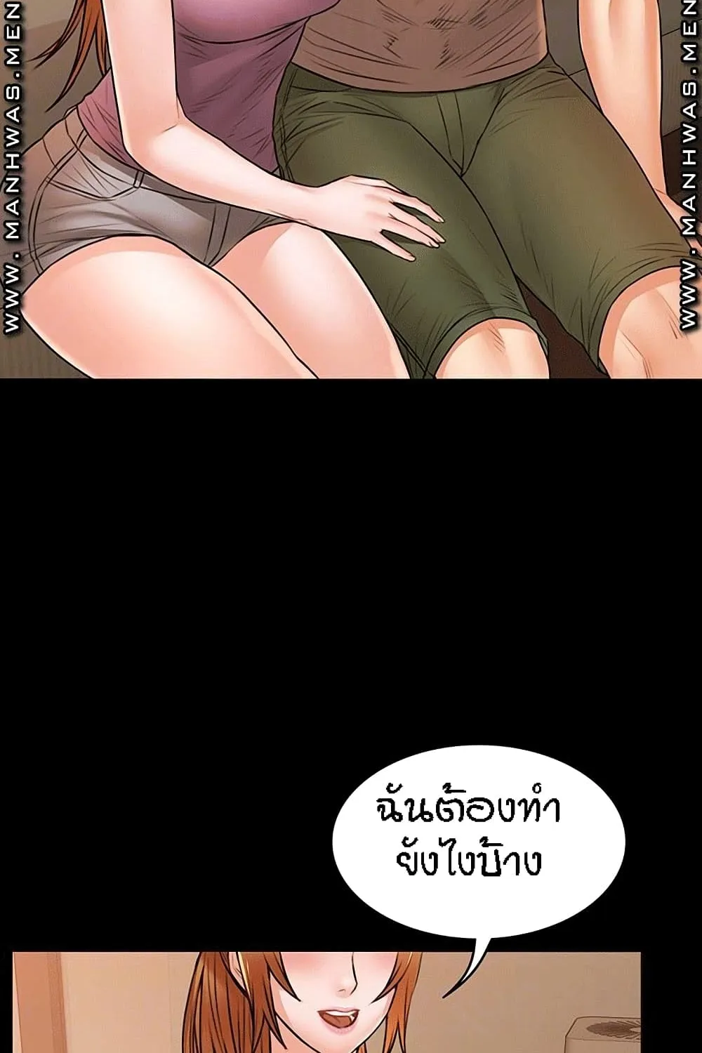 Two Household - หน้า 28