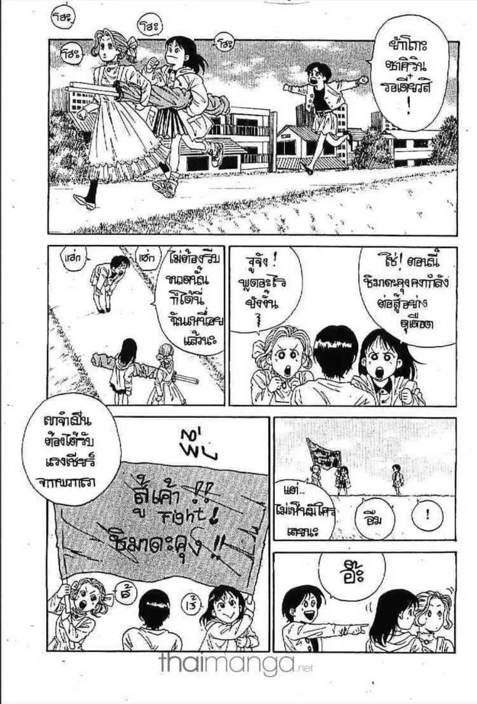 Udauda Yatteru Hima wa Nee! - หน้า 1