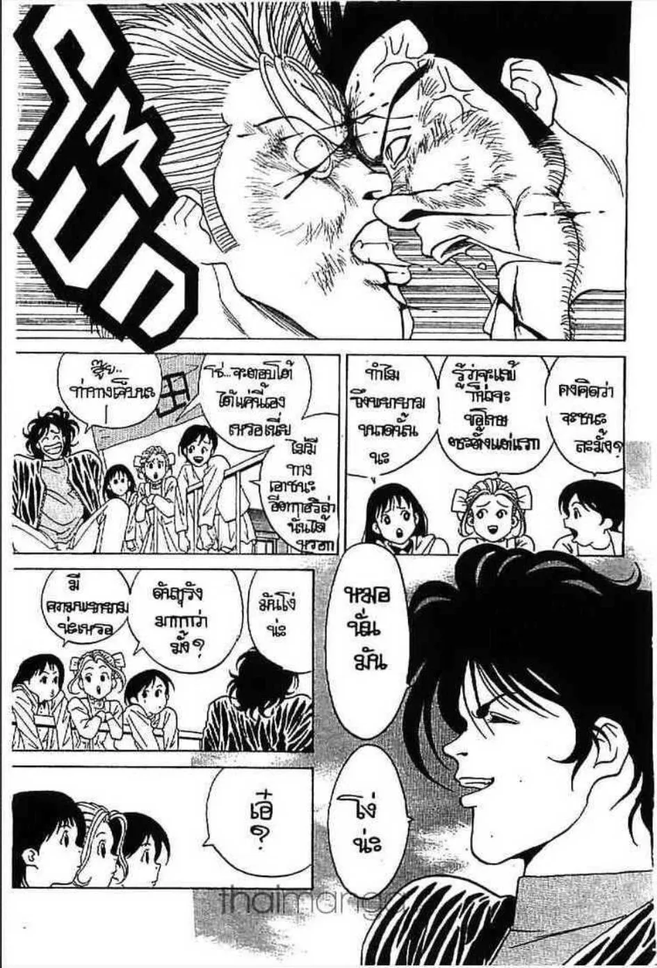 Udauda Yatteru Hima wa Nee! - หน้า 13