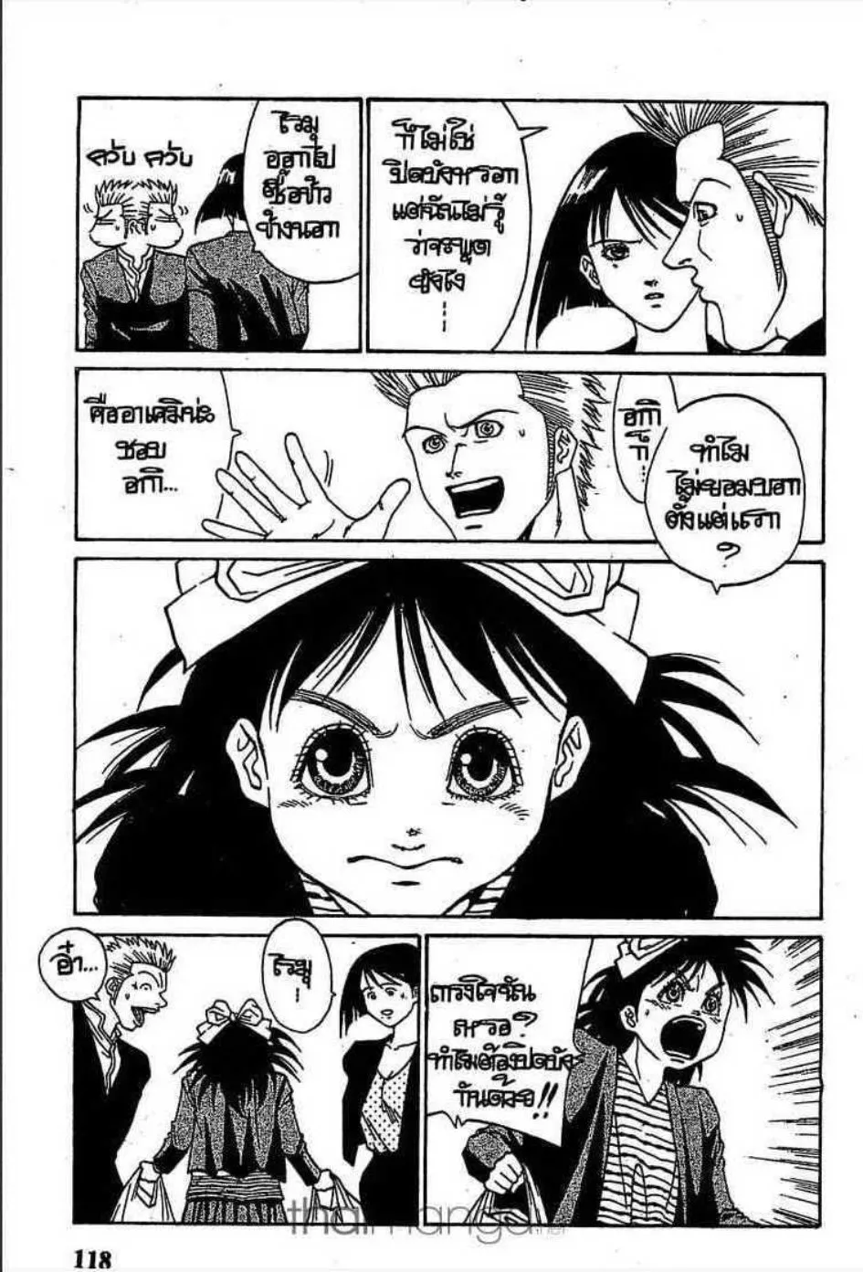 Udauda Yatteru Hima wa Nee! - หน้า 13