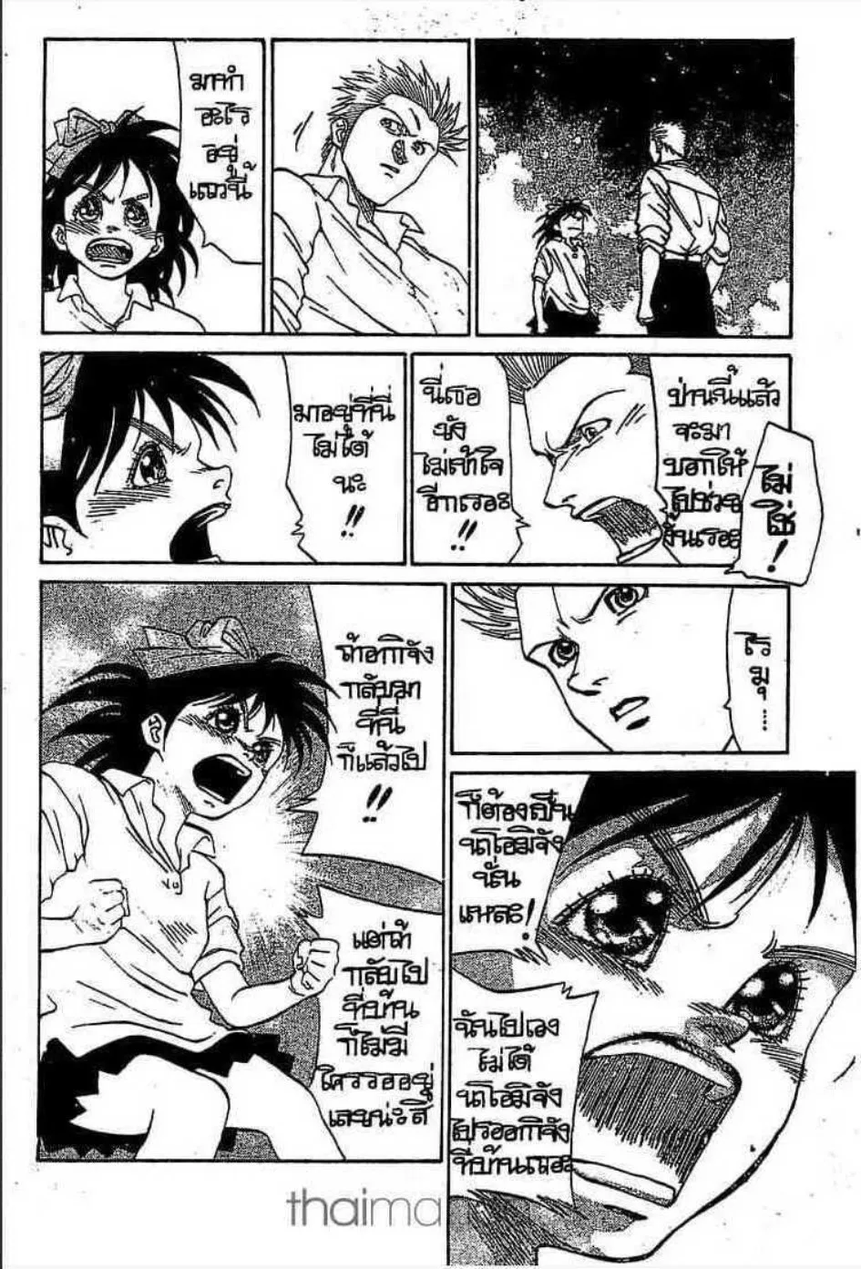 Udauda Yatteru Hima wa Nee! - หน้า 6