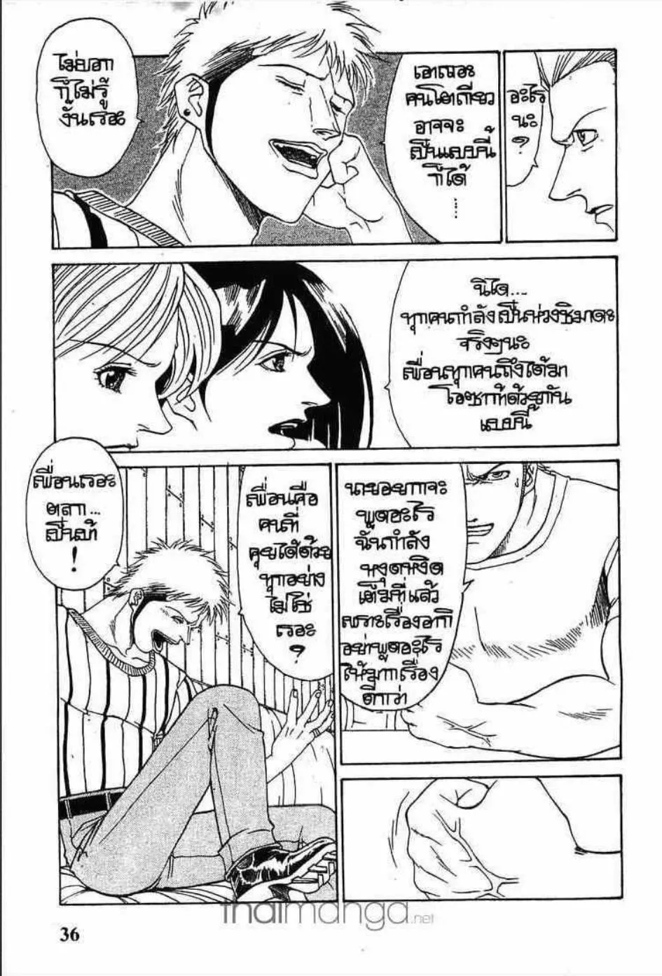 Udauda Yatteru Hima wa Nee! - หน้า 13