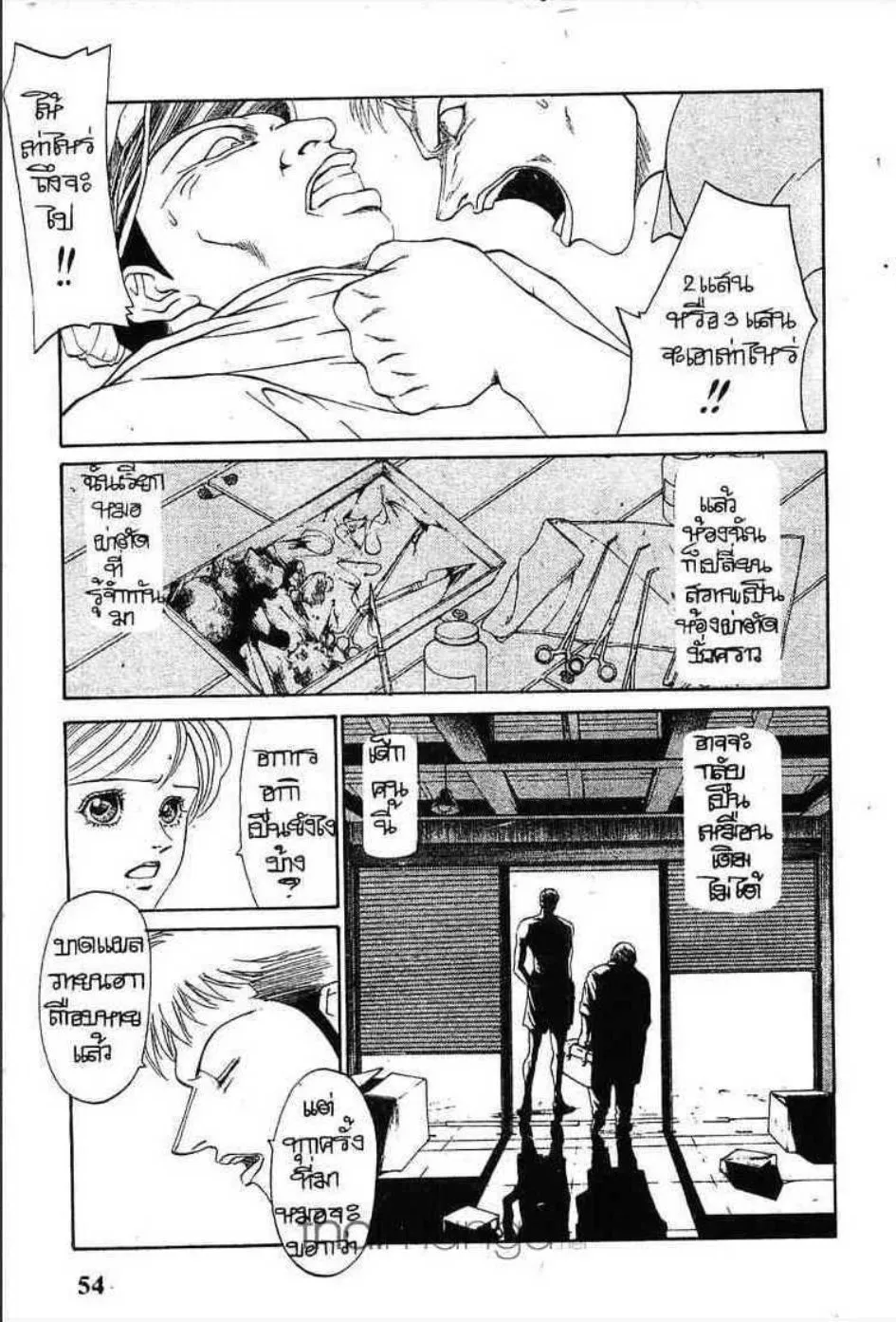 Udauda Yatteru Hima wa Nee! - หน้า 11