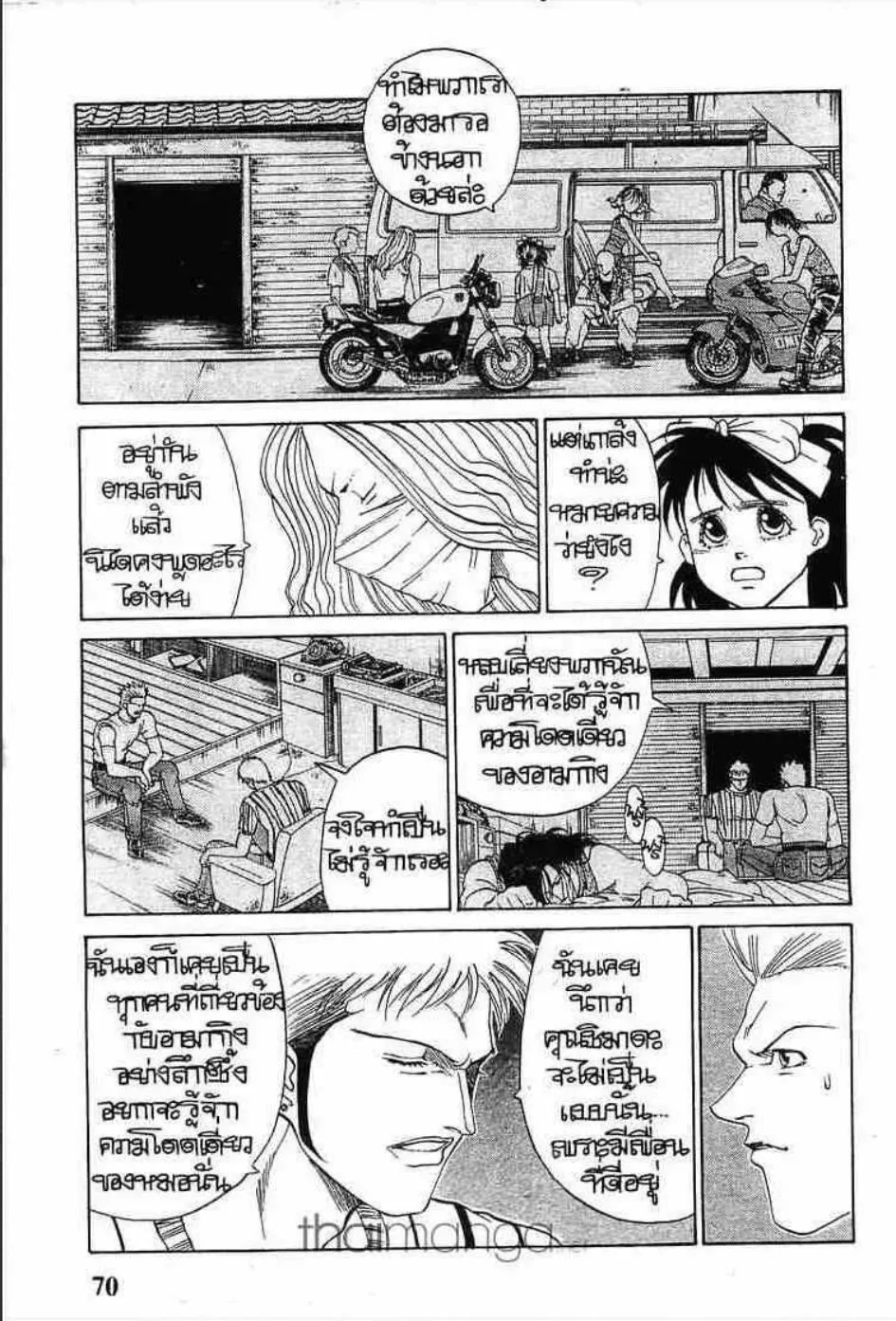 Udauda Yatteru Hima wa Nee! - หน้า 5