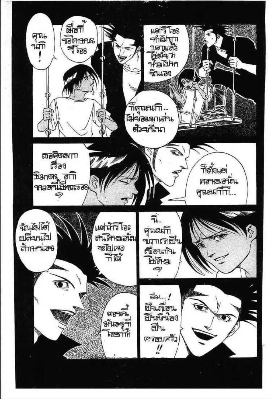 Udauda Yatteru Hima wa Nee! - หน้า 13