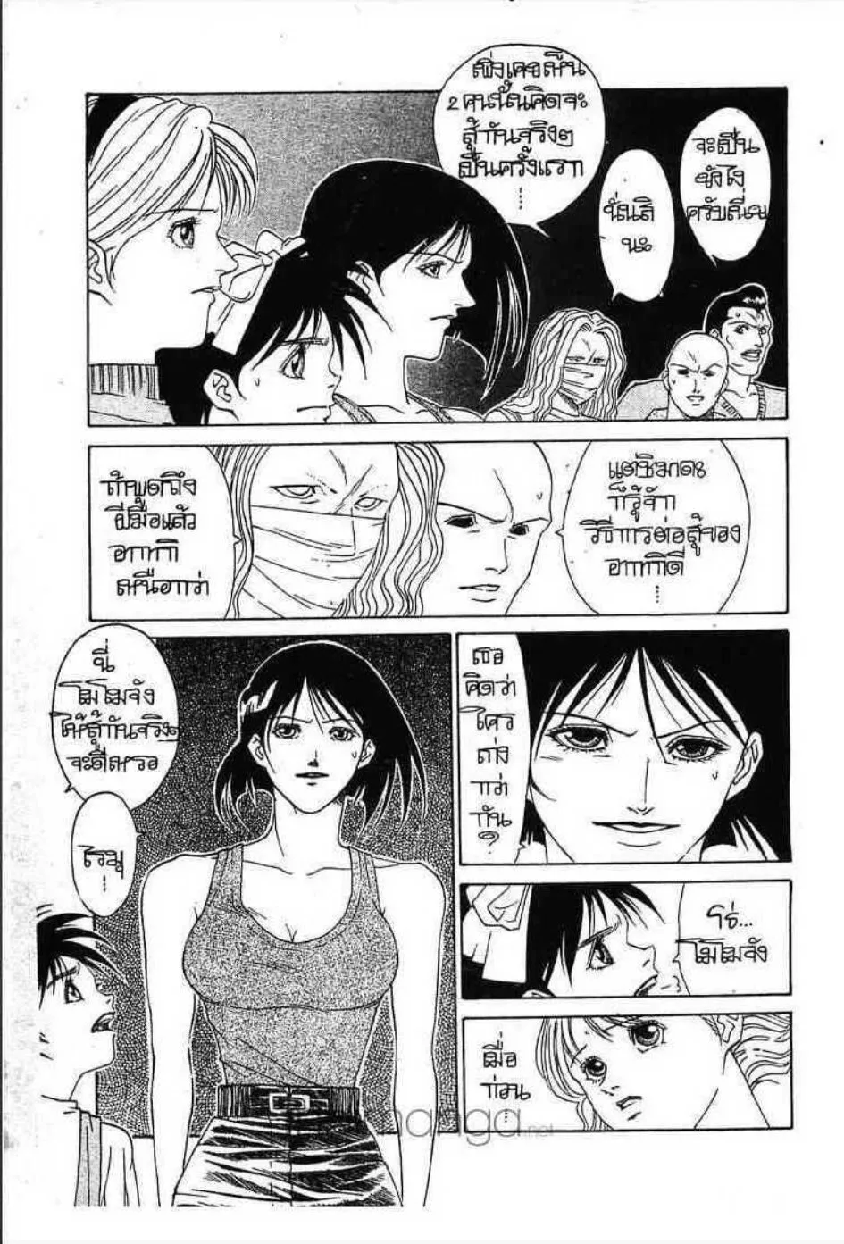 Udauda Yatteru Hima wa Nee! - หน้า 3